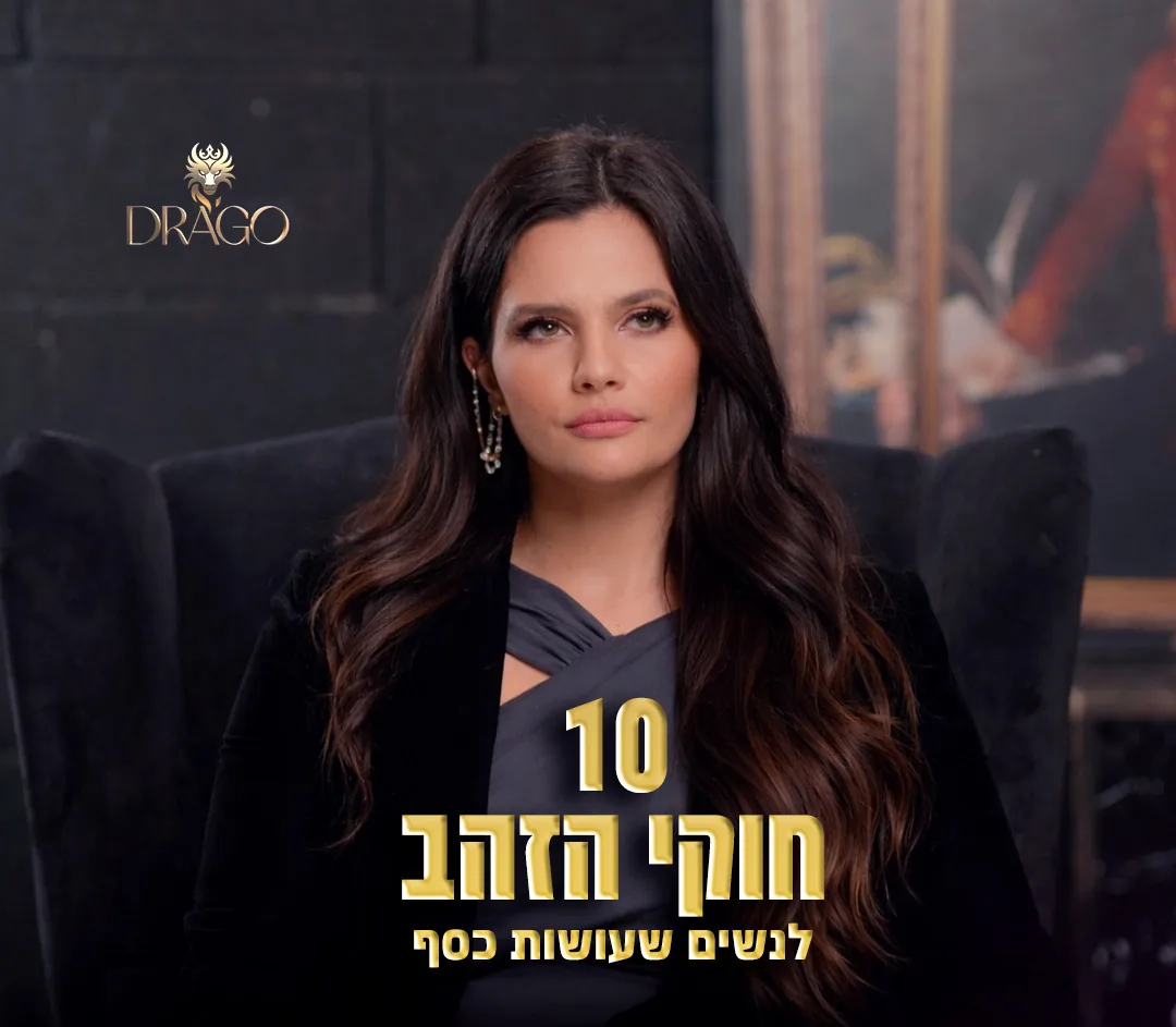 10 Golden Rules — a digital course by Liya Ben David Drago