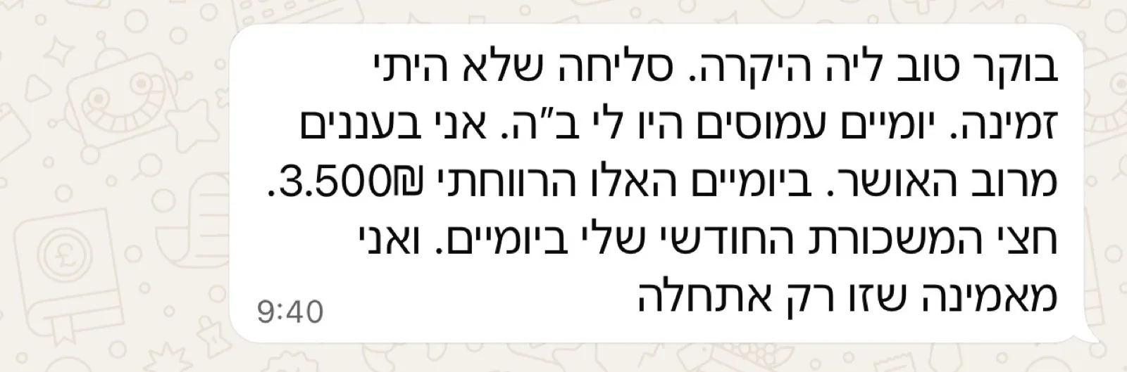 צילום מסך: ₪3,500 ביומיים