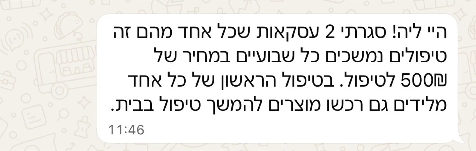 צילום מסך: ₪500 לטיפול
