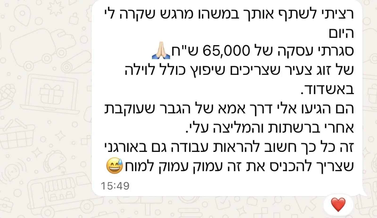 צילום מסך: עסקה של 65,000 ₪
